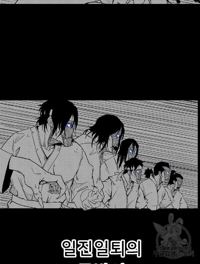 강호 아포칼립스 5화 31