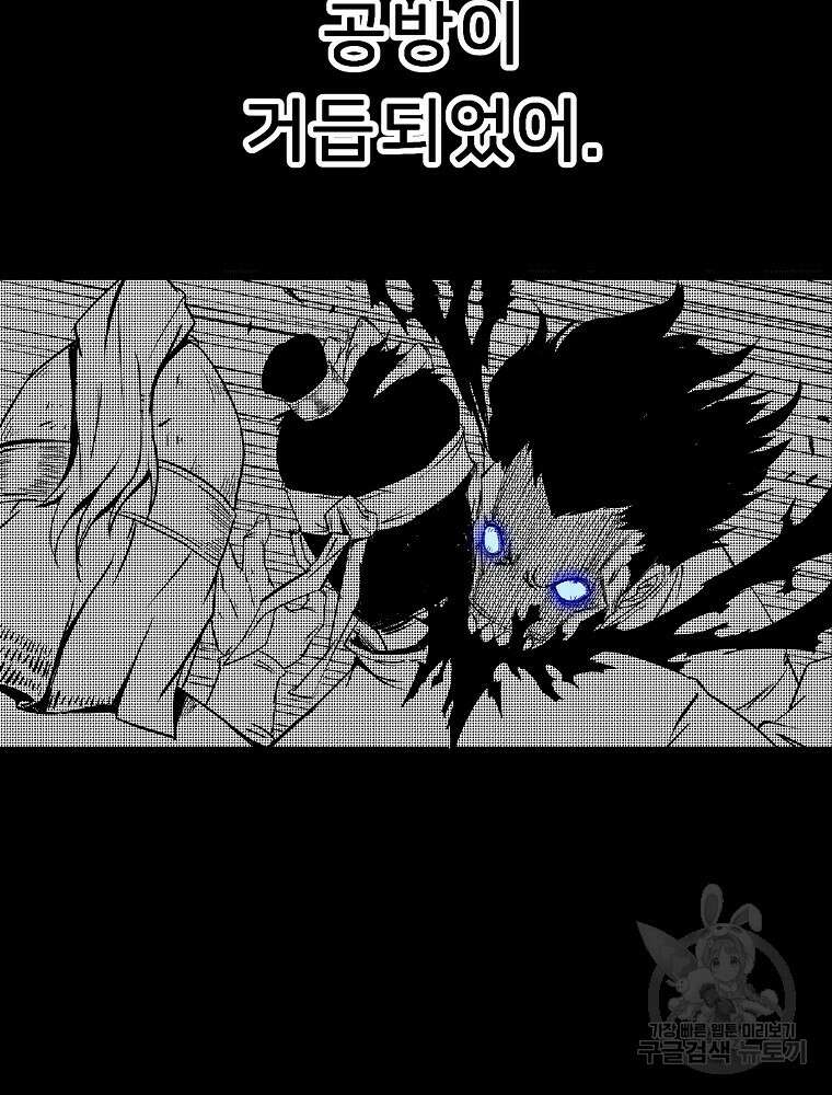 강호 아포칼립스 5화 32