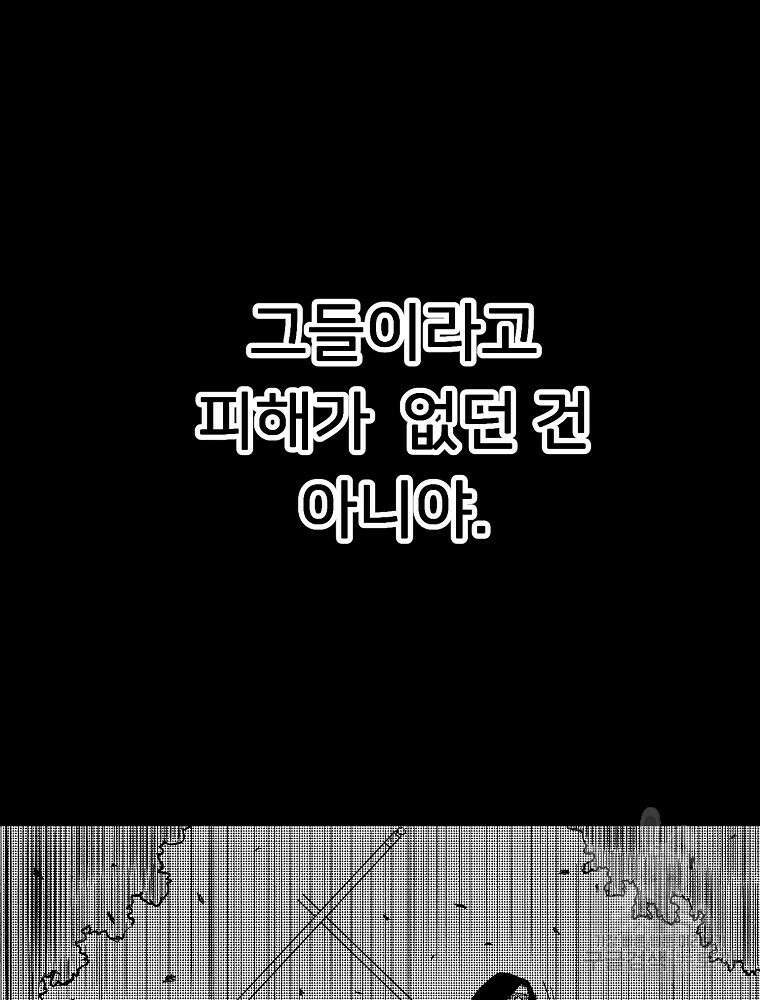 강호 아포칼립스 5화 34