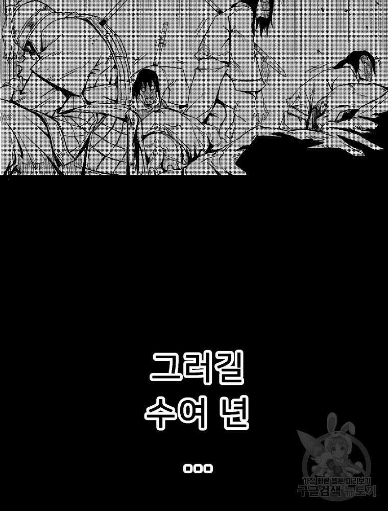 강호 아포칼립스 5화 35
