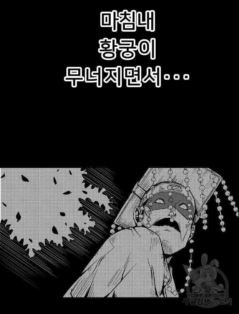 강호 아포칼립스 5화 37