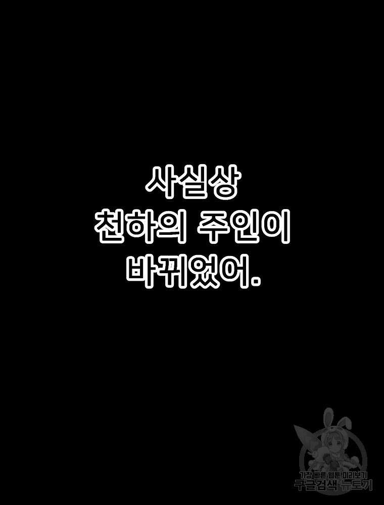 강호 아포칼립스 5화 38