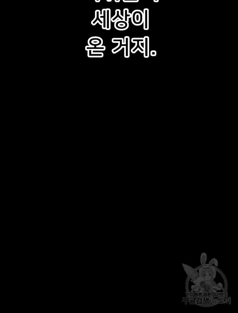 강호 아포칼립스 5화 43