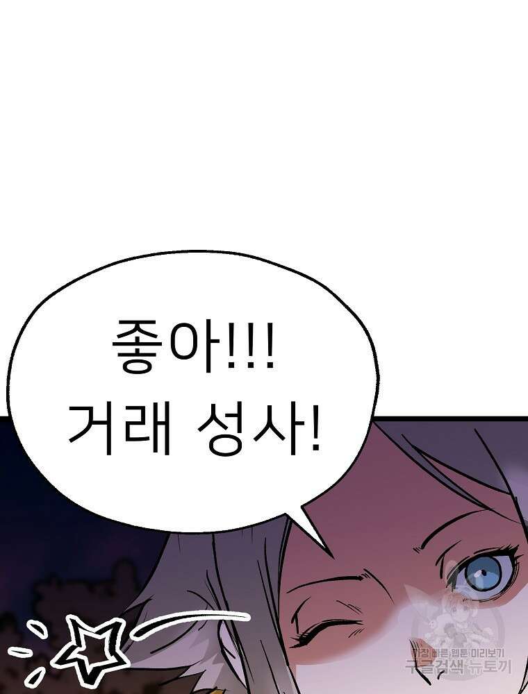 강호 아포칼립스 5화 60