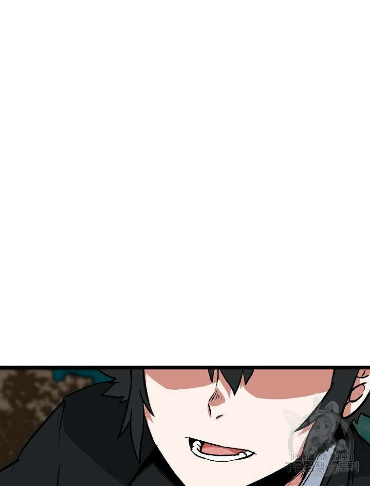 강호 아포칼립스 5화 75