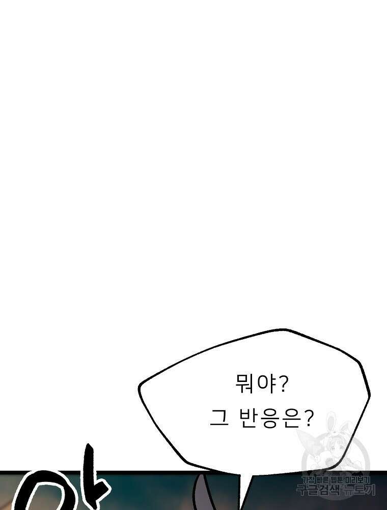 강호 아포칼립스 5화 77