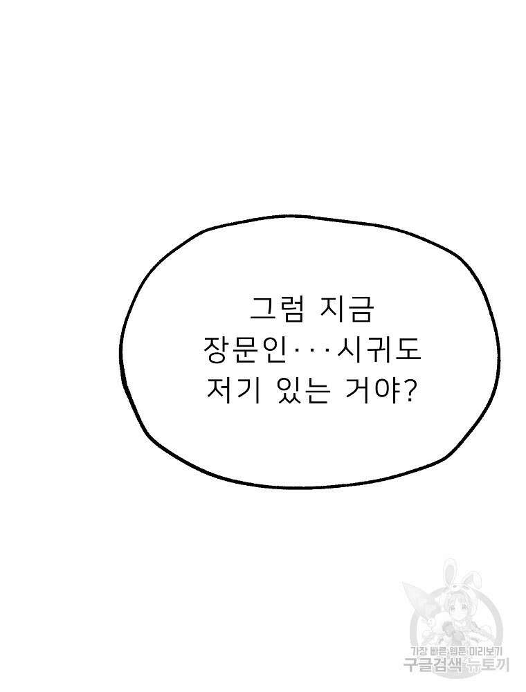 강호 아포칼립스 5화 82