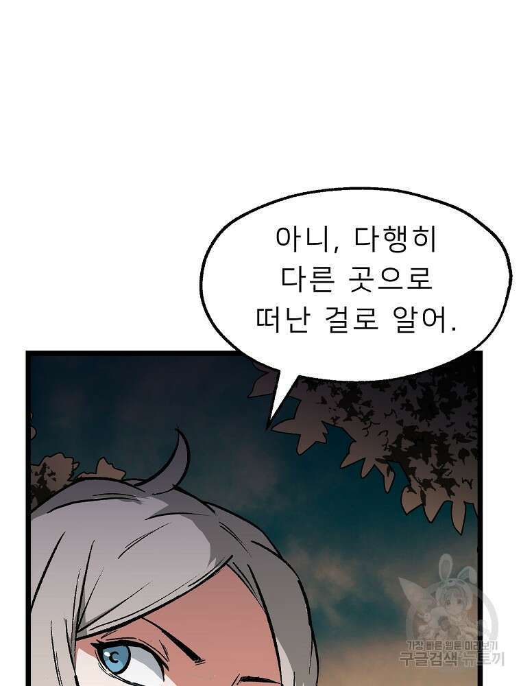 강호 아포칼립스 5화 83