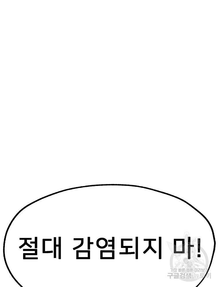 강호 아포칼립스 5화 103