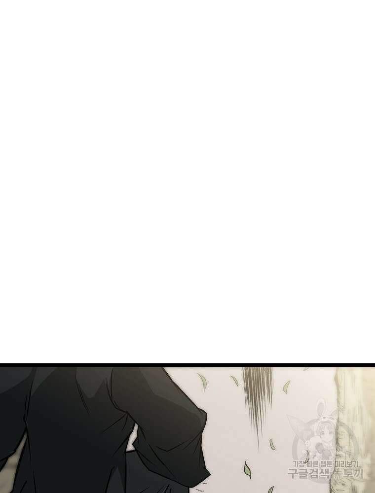 강호 아포칼립스 5화 105