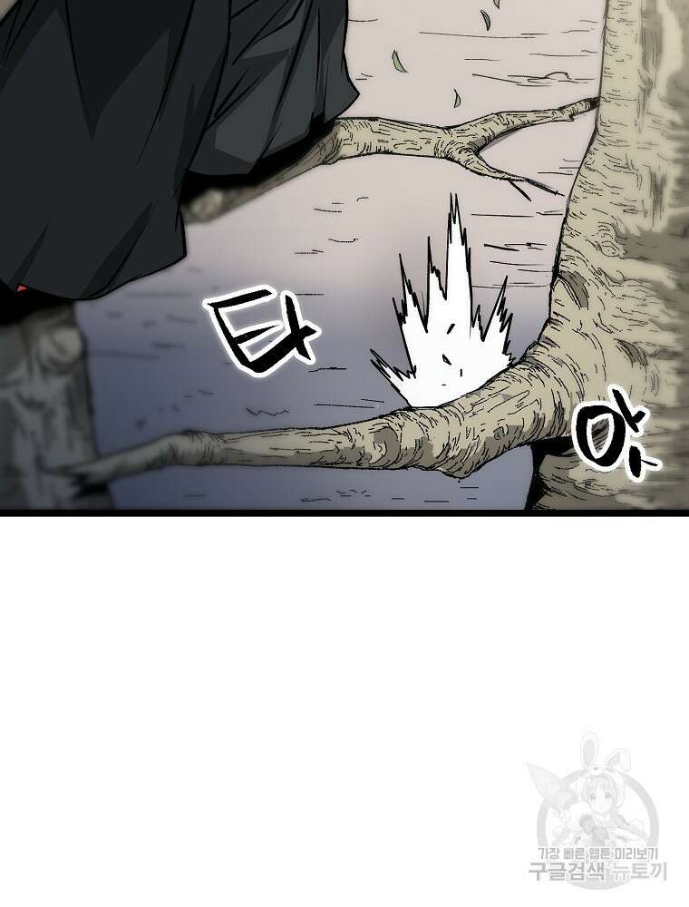 강호 아포칼립스 5화 106