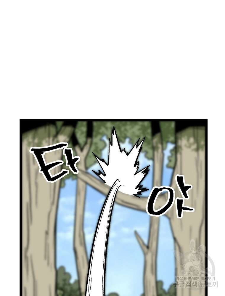 강호 아포칼립스 5화 107