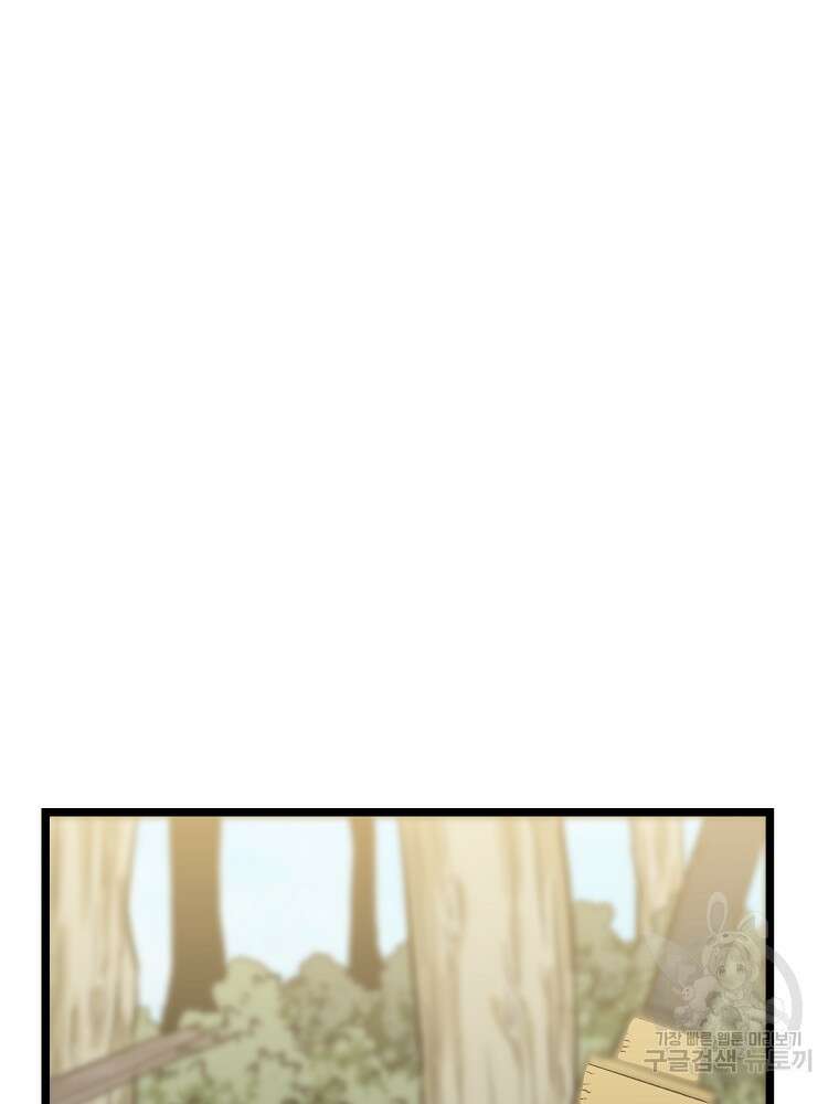 강호 아포칼립스 5화 111
