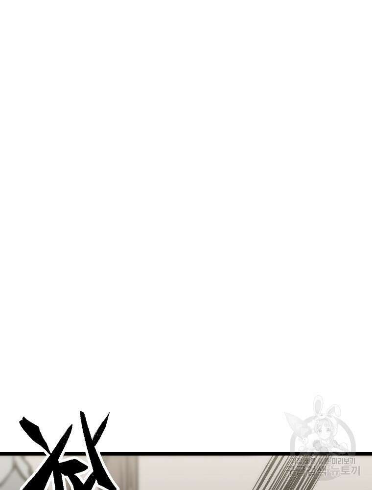 강호 아포칼립스 5화 116