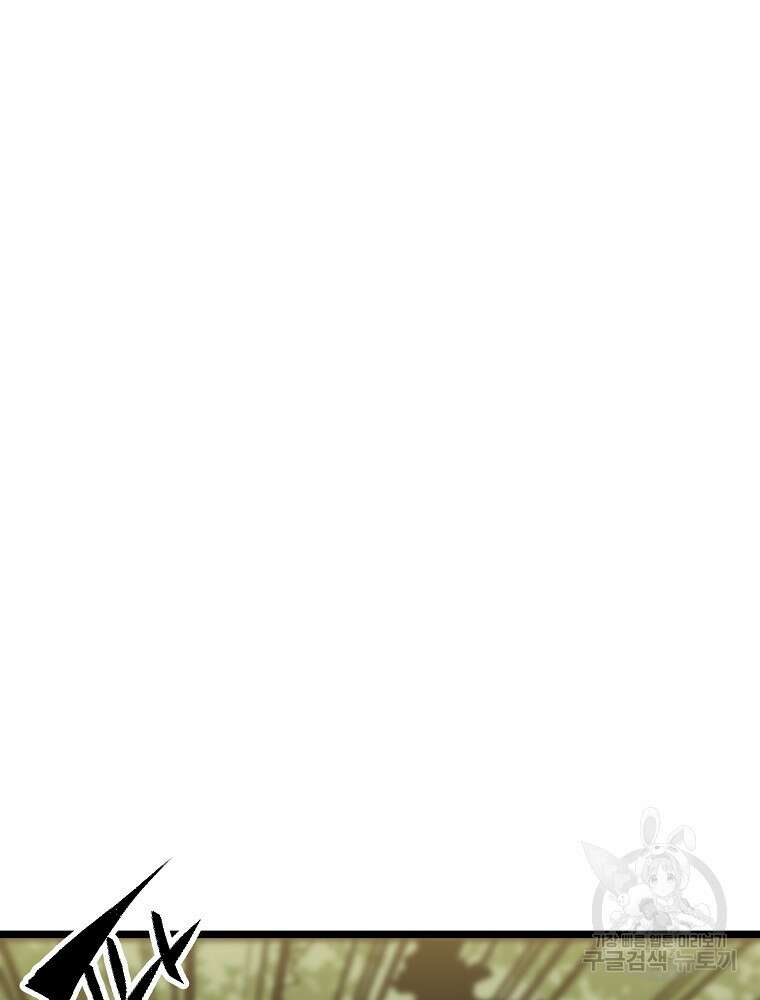강호 아포칼립스 5화 118