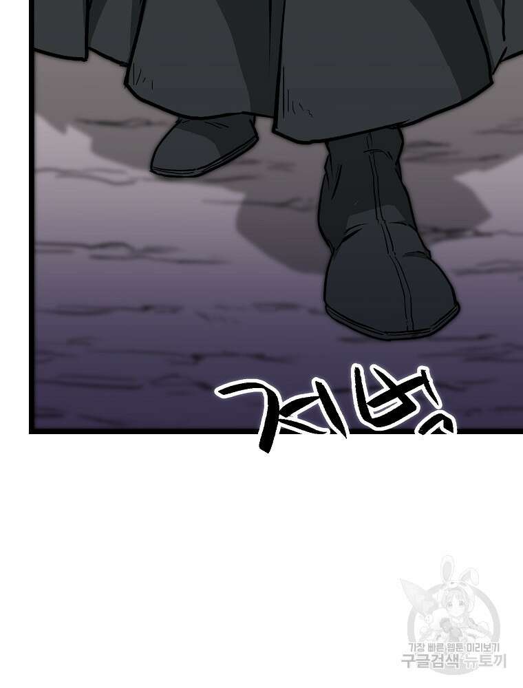 강호 아포칼립스 5화 124