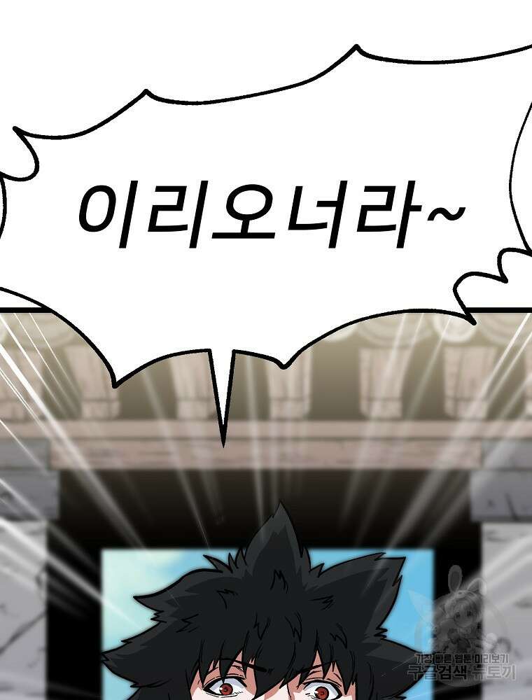 강호 아포칼립스 5화 125