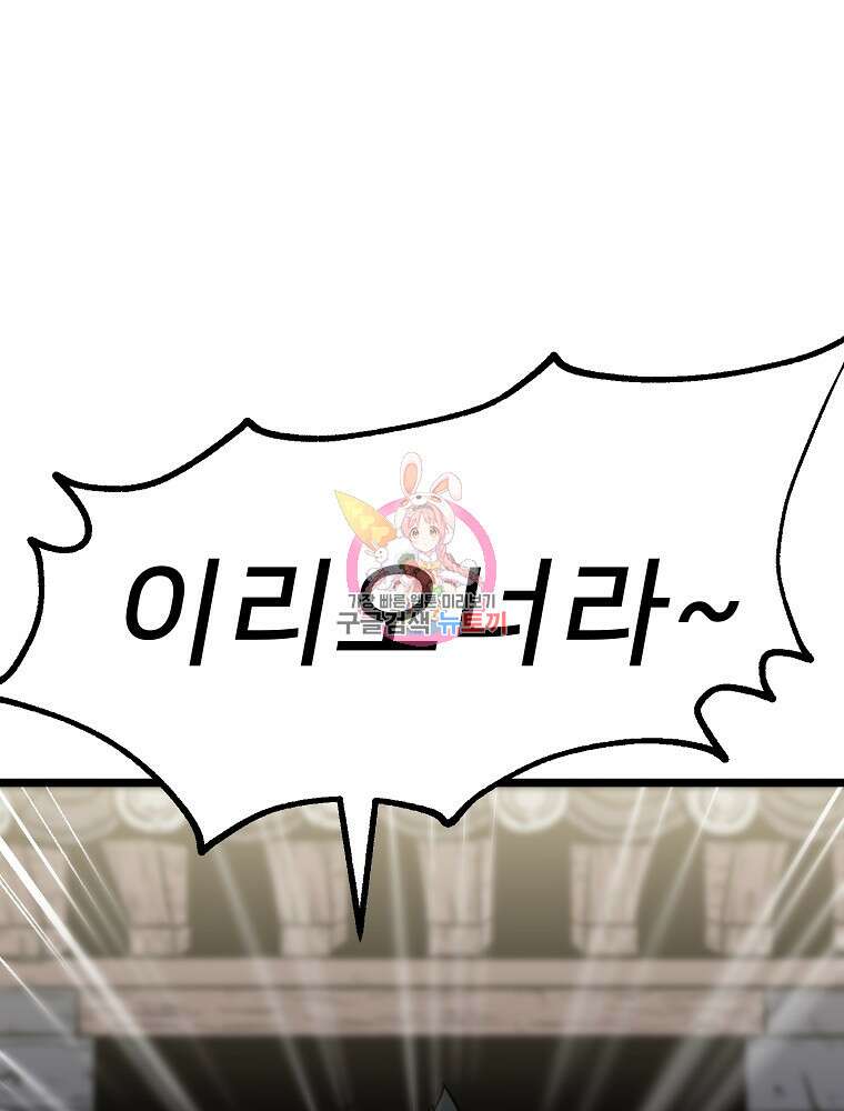 강호 아포칼립스 6화 1