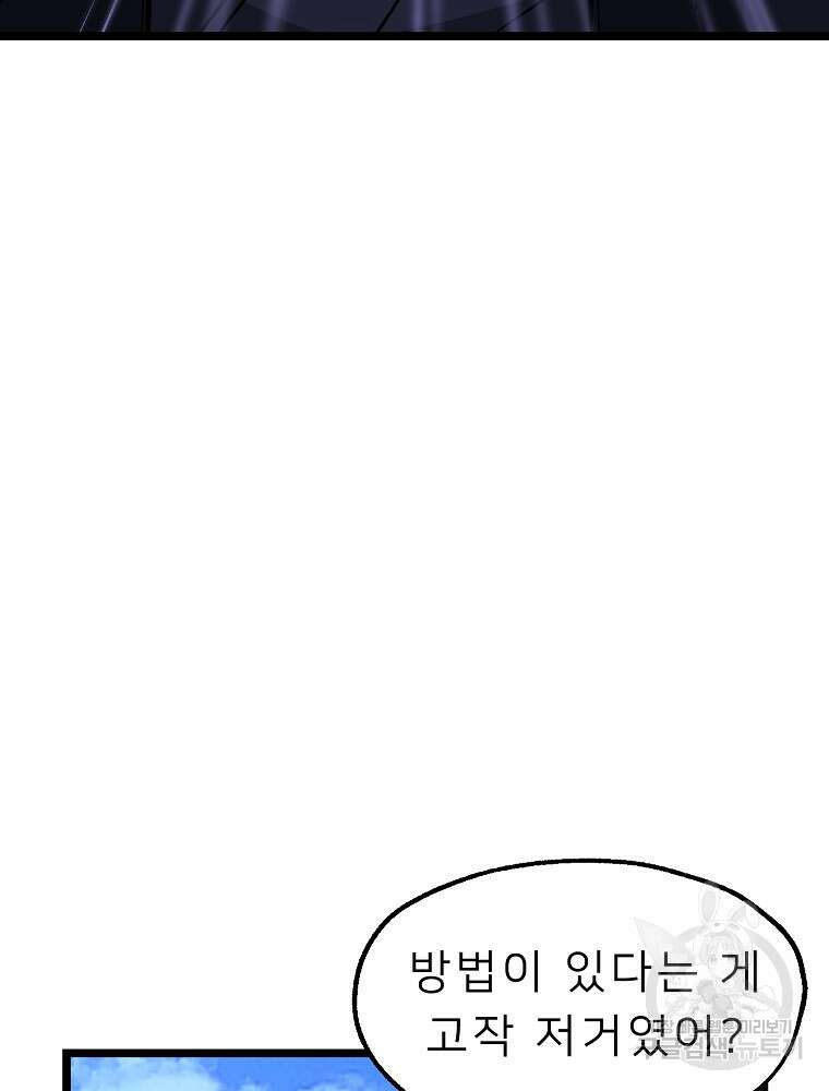 강호 아포칼립스 6화 3