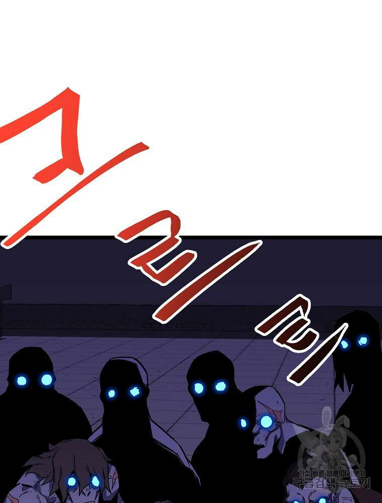 강호 아포칼립스 6화 11