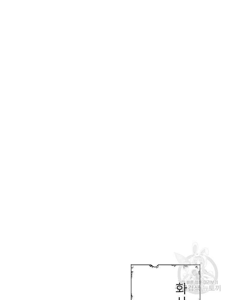 강호 아포칼립스 6화 19