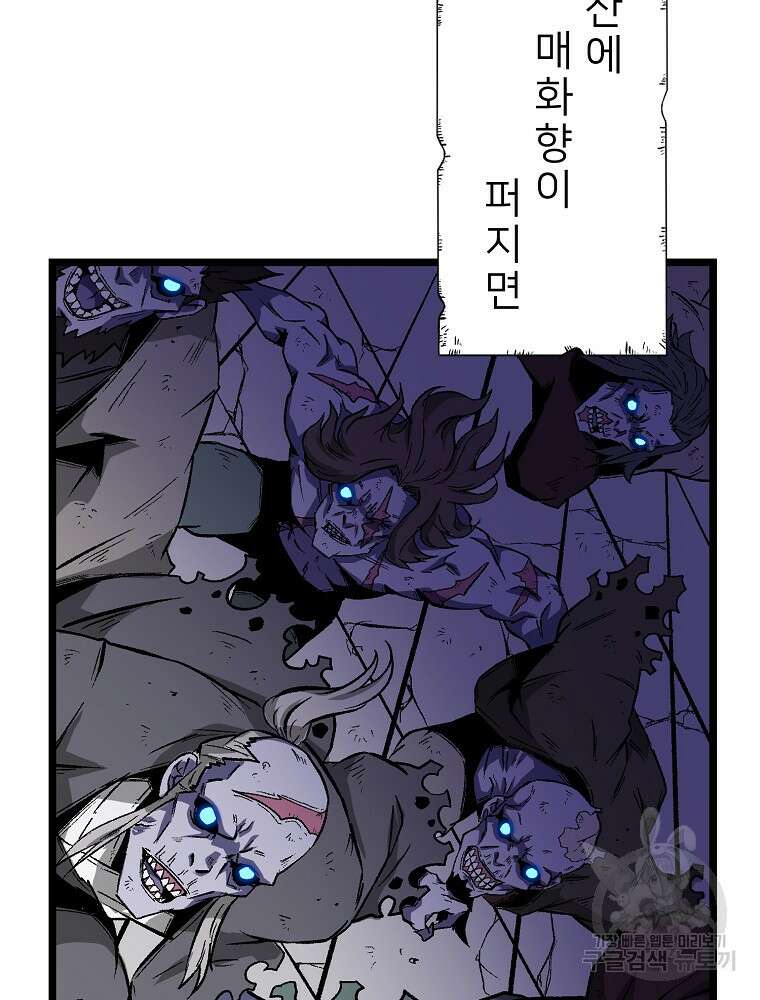 강호 아포칼립스 6화 20