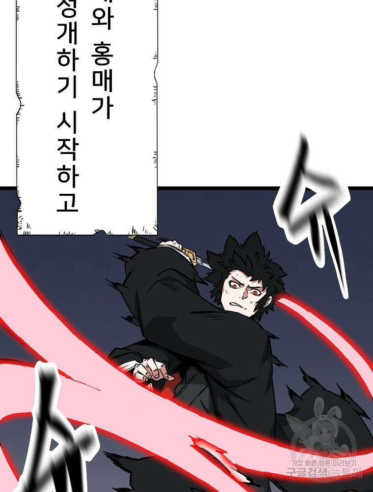 강호 아포칼립스 6화 23