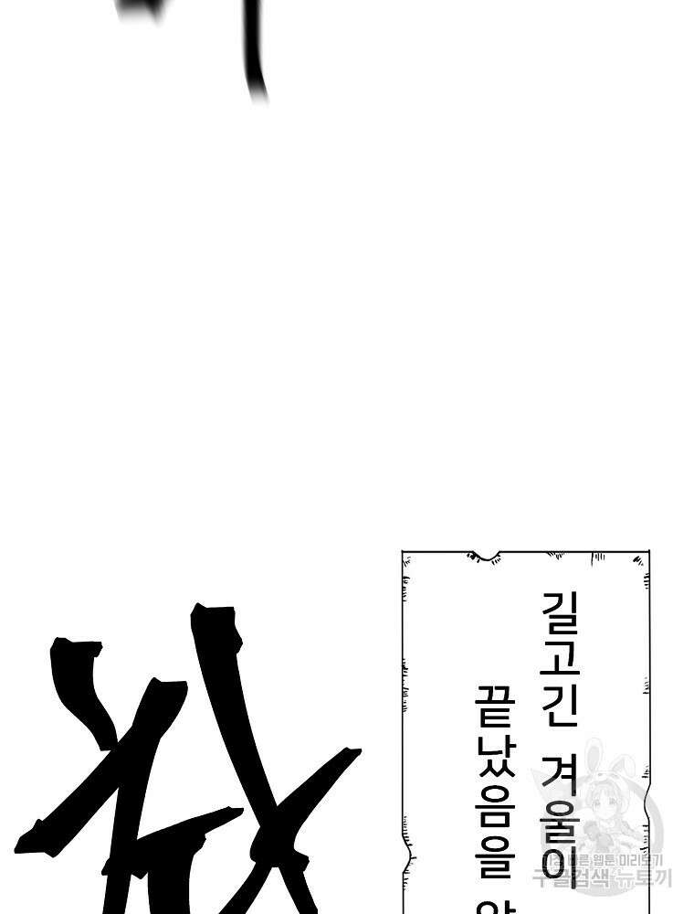 강호 아포칼립스 6화 25