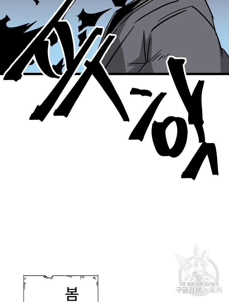 강호 아포칼립스 6화 30