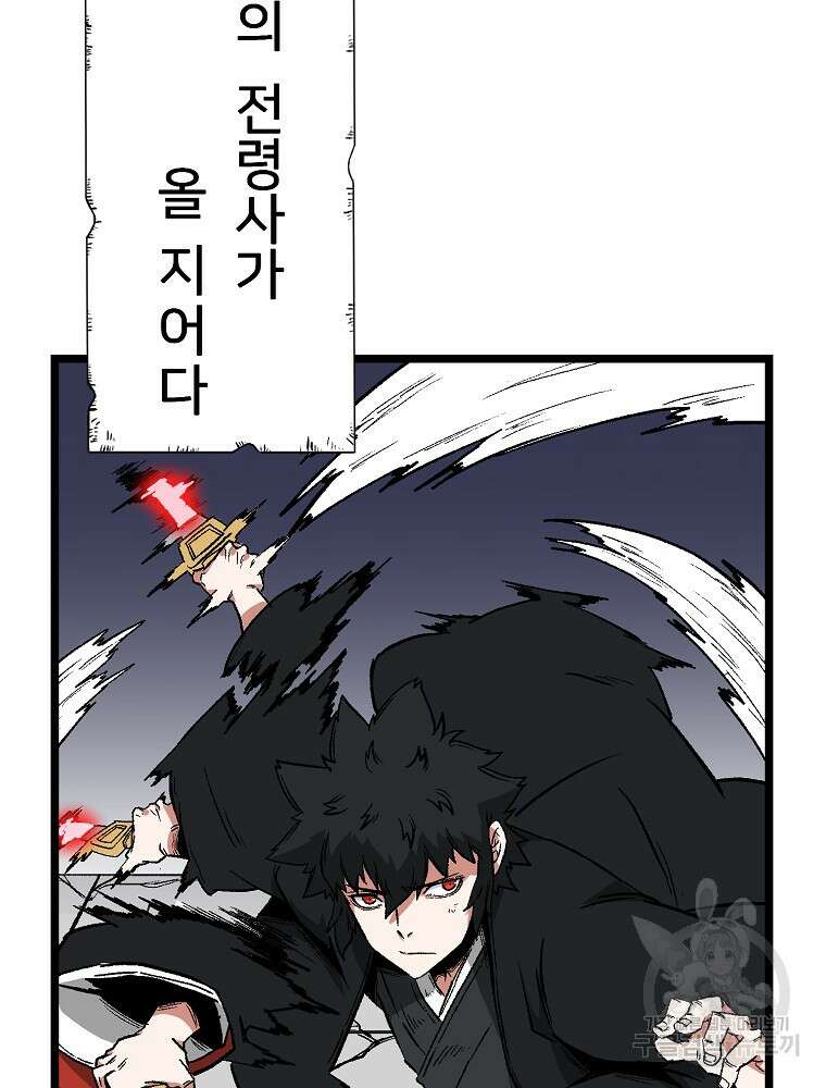 강호 아포칼립스 6화 31