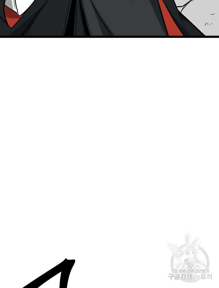 강호 아포칼립스 6화 38