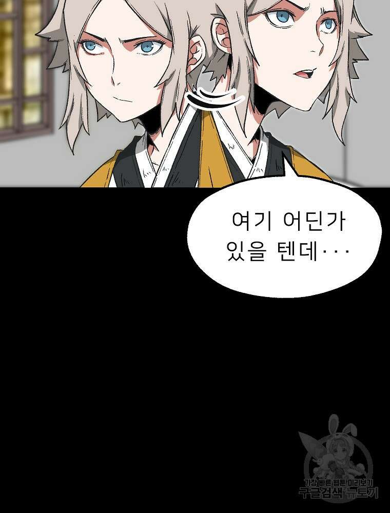 강호 아포칼립스 6화 46