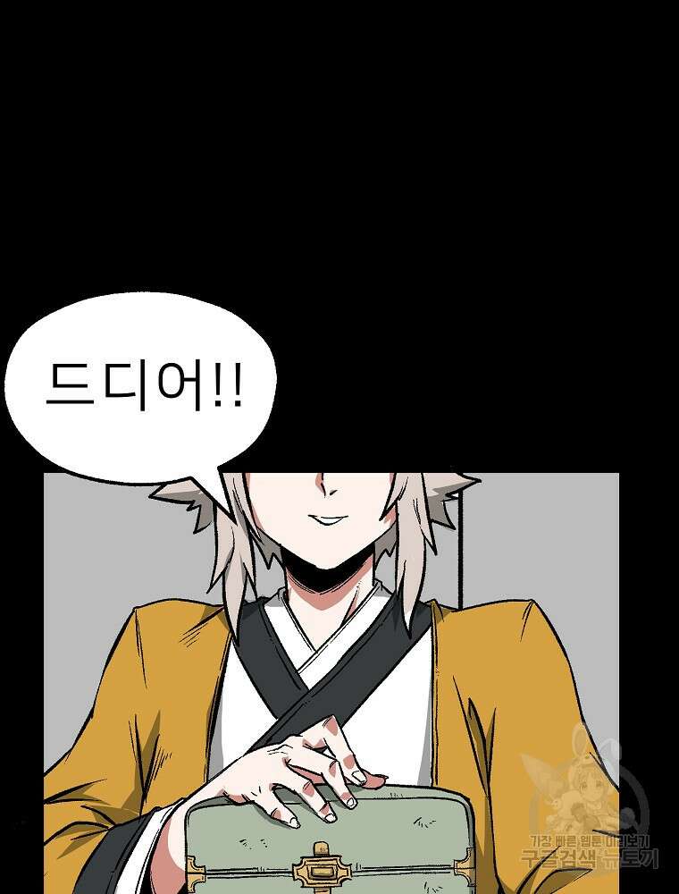강호 아포칼립스 6화 49