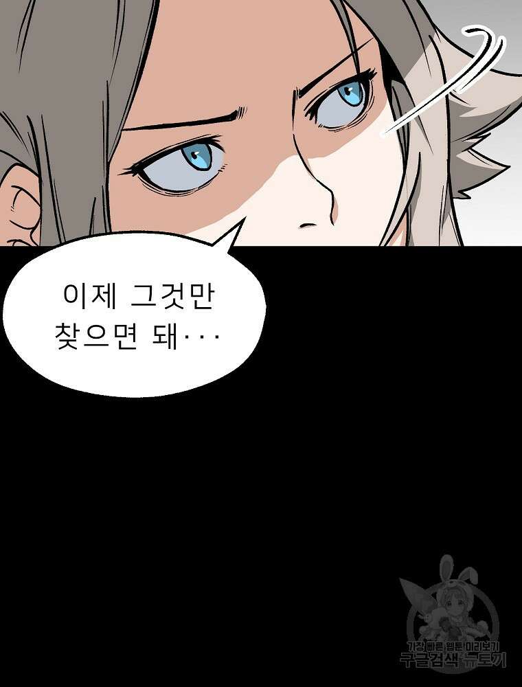 강호 아포칼립스 6화 51
