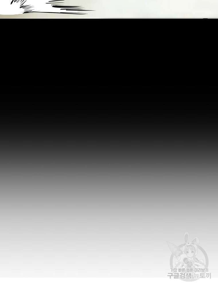 강호 아포칼립스 6화 54