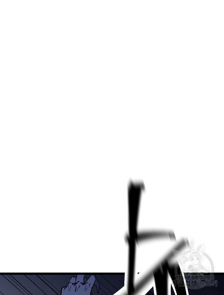 강호 아포칼립스 6화 63