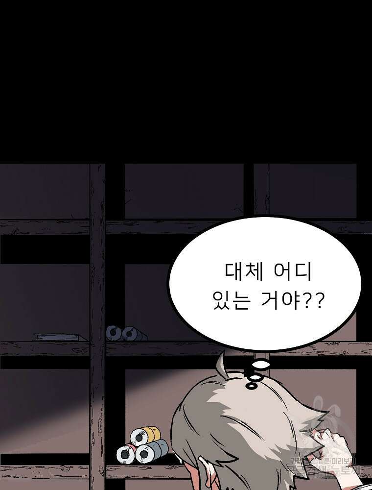 강호 아포칼립스 6화 73