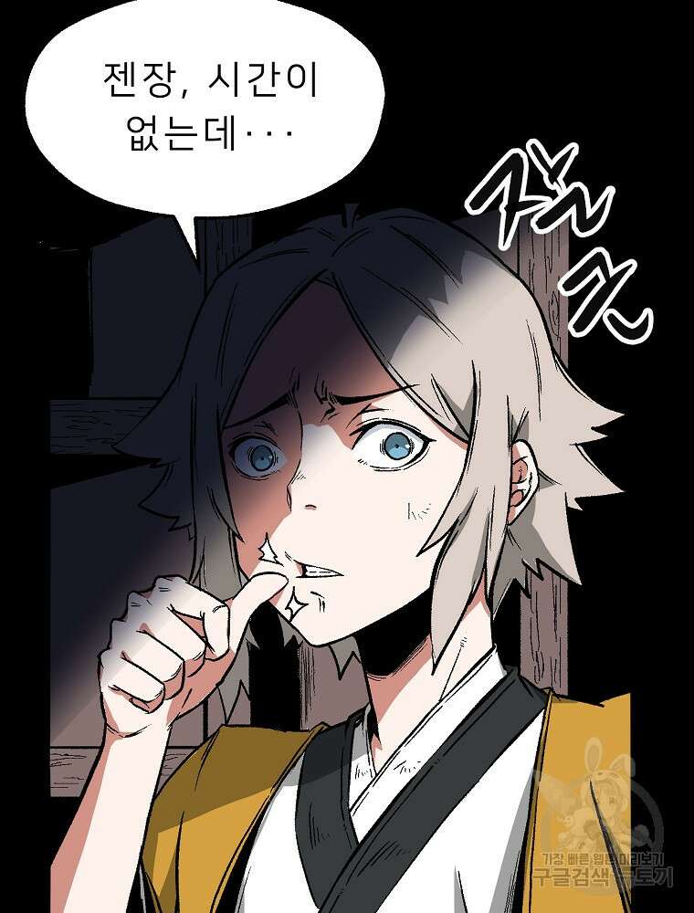 강호 아포칼립스 6화 75