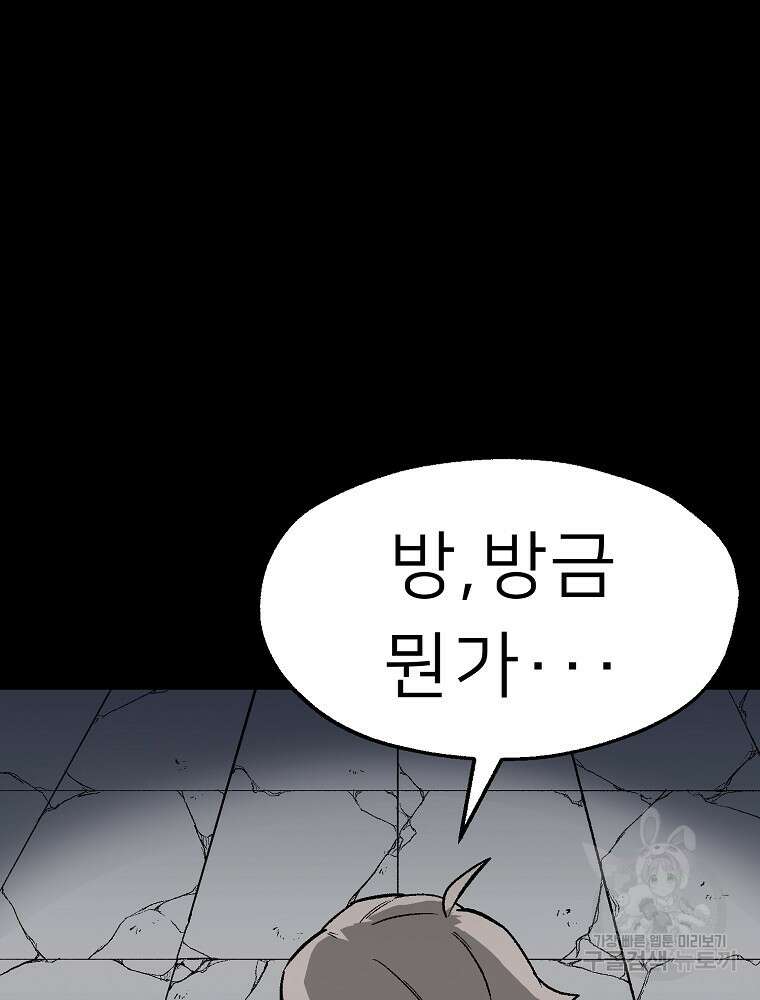 강호 아포칼립스 6화 78
