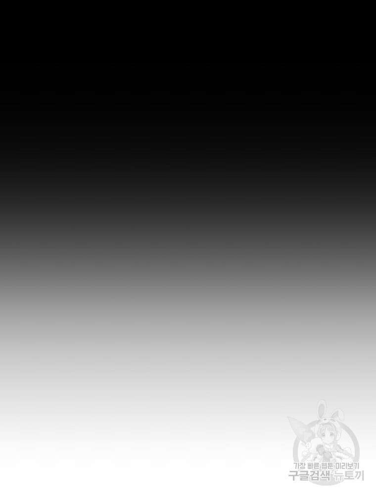 강호 아포칼립스 6화 83