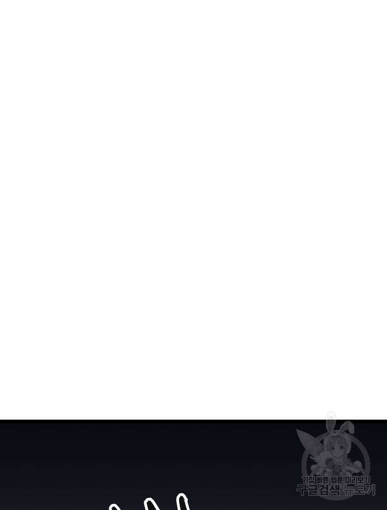 강호 아포칼립스 6화 84