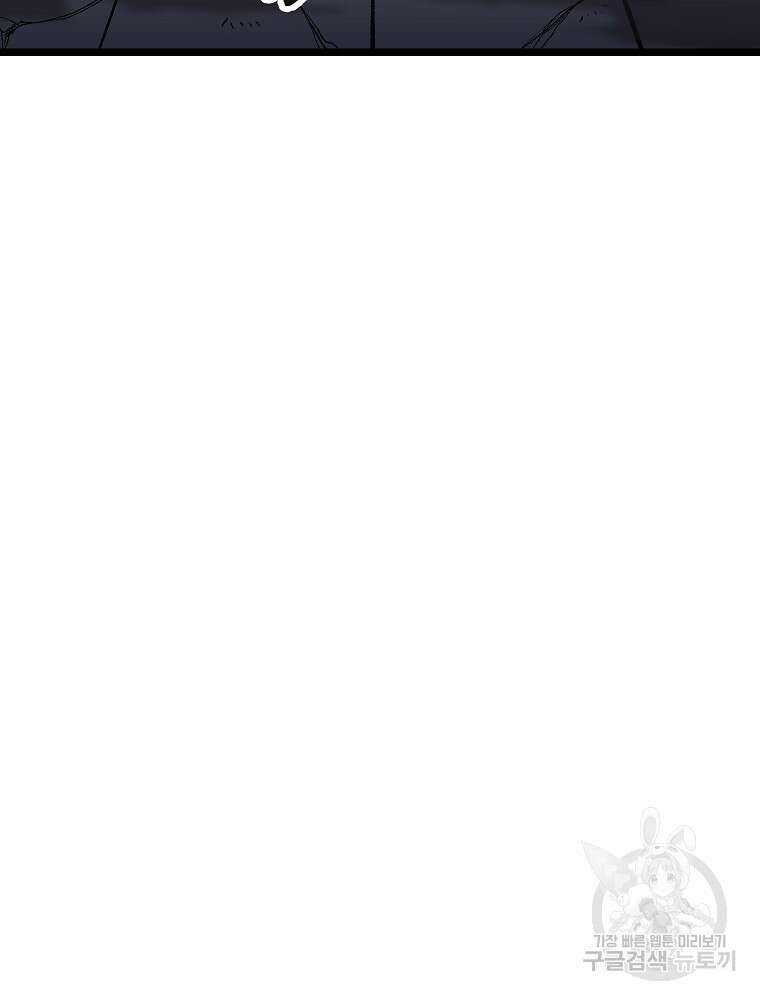 강호 아포칼립스 6화 86