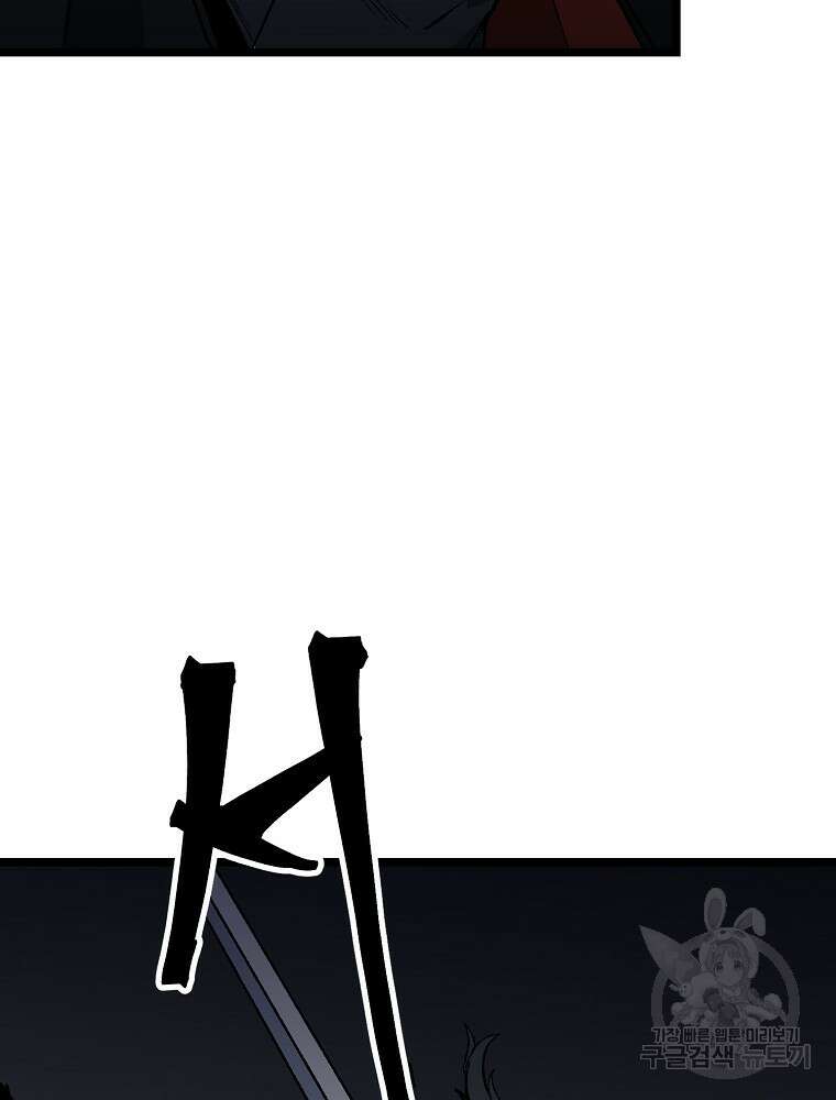 강호 아포칼립스 6화 90