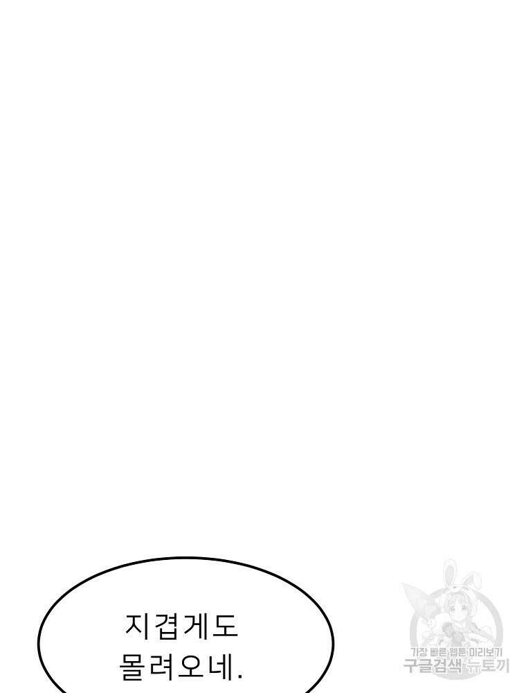 강호 아포칼립스 6화 97