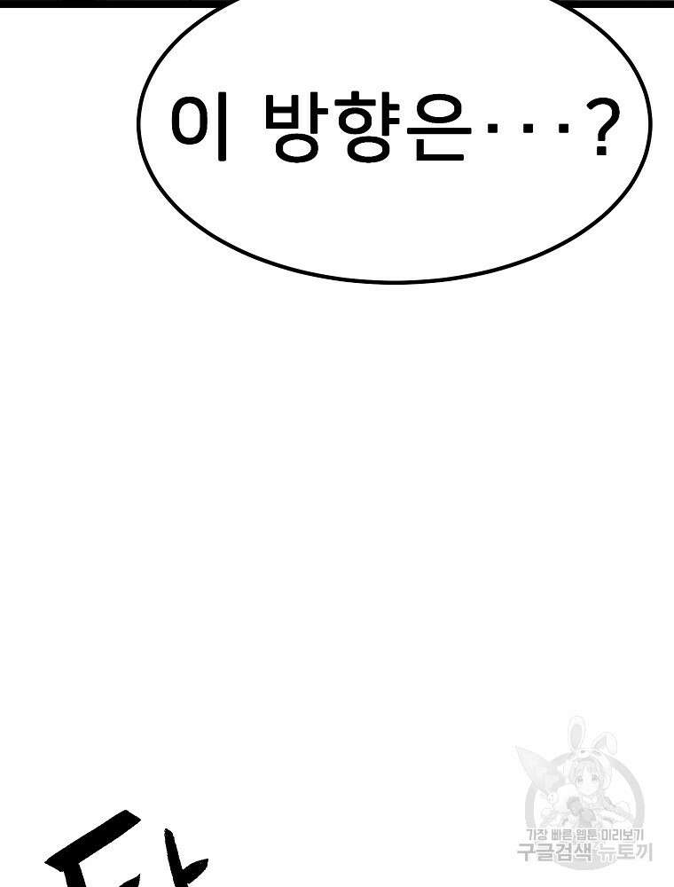 강호 아포칼립스 6화 105