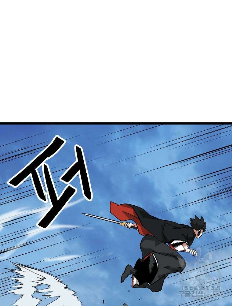 강호 아포칼립스 6화 107