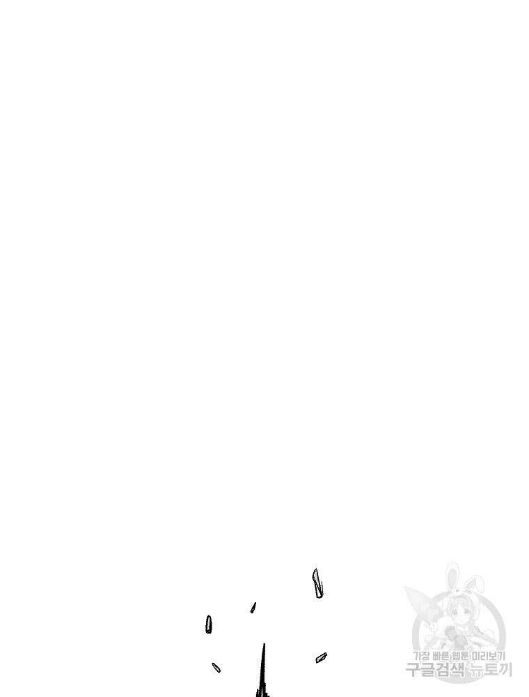 강호 아포칼립스 6화 109