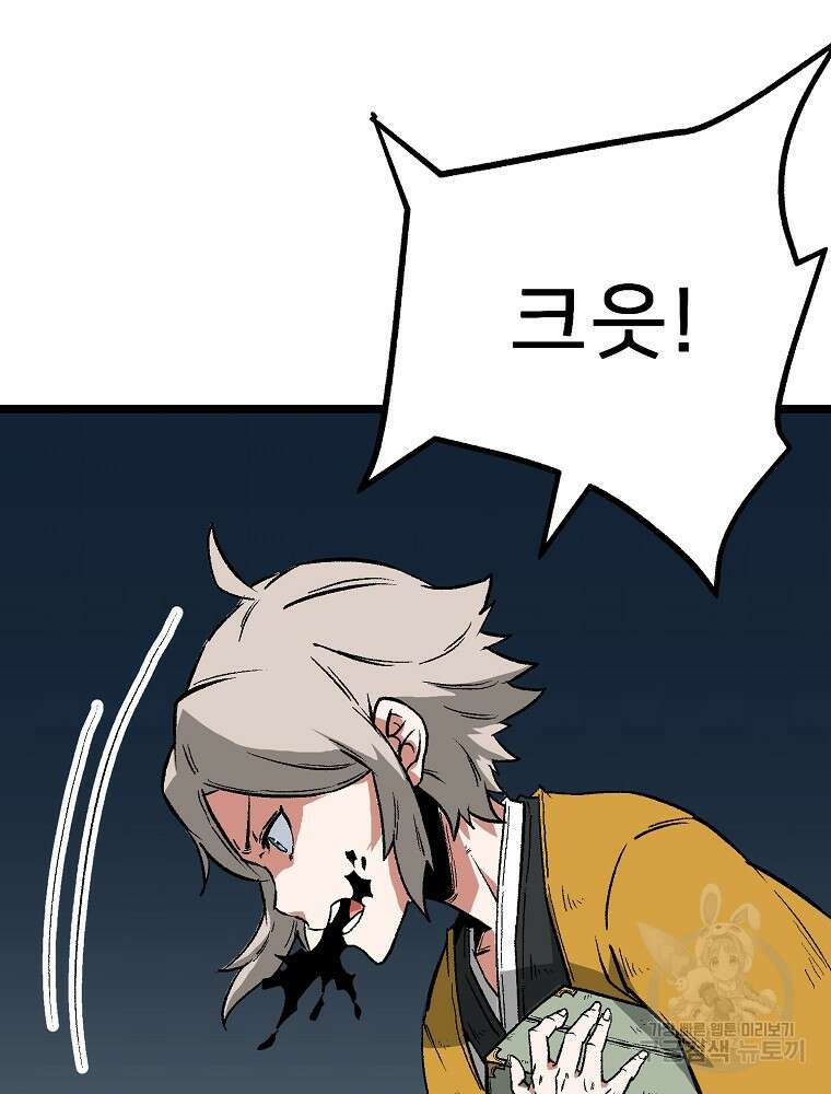 강호 아포칼립스 6화 112