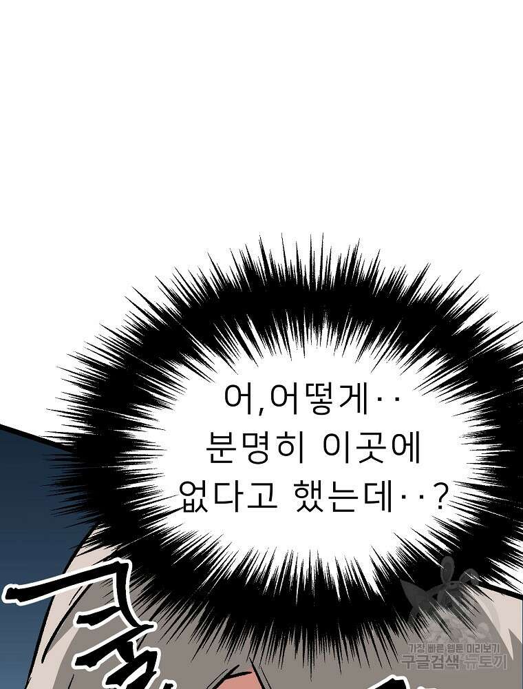 강호 아포칼립스 6화 114