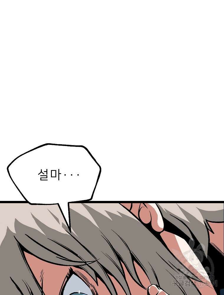 강호 아포칼립스 6화 116